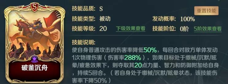 《王者荣耀》项羽出装顺序攻略（超高爆发输出）