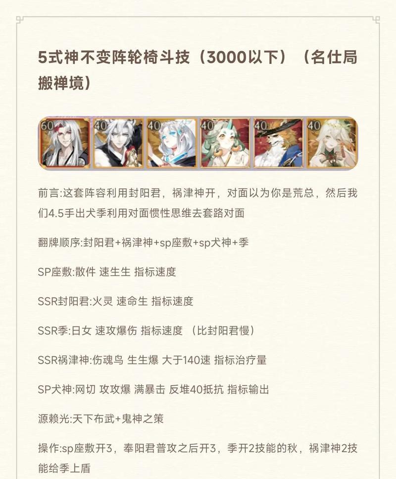 阴阳师唤妖战斗技巧有哪些？如何提高胜率？