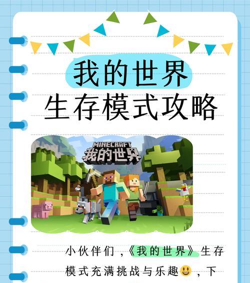 我的世界中野生生物的正确使用方法？