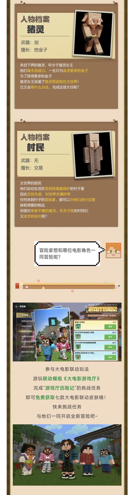 我的世界中如何获得并使用皮肤？皮肤的获取途径有哪些？