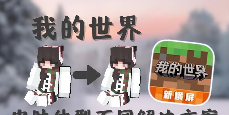 我的世界中如何获得并使用皮肤？皮肤的获取途径有哪些？