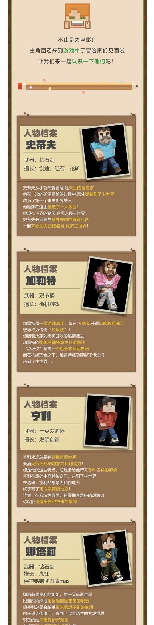 我的世界中如何获得并使用皮肤？皮肤的获取途径有哪些？