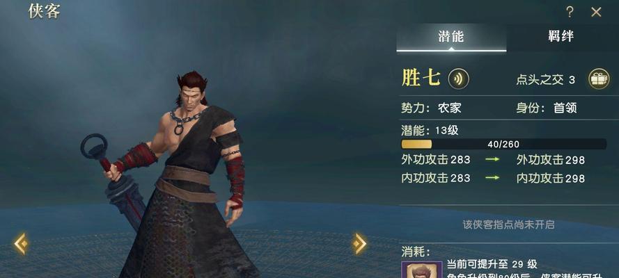 《秦时明月世界侠客玩法指南》（探索侠客玩法）