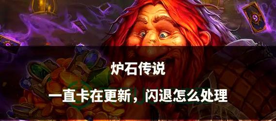 在魔兽世界中玩炉石传说的步骤是什么？有哪些特别的规则？