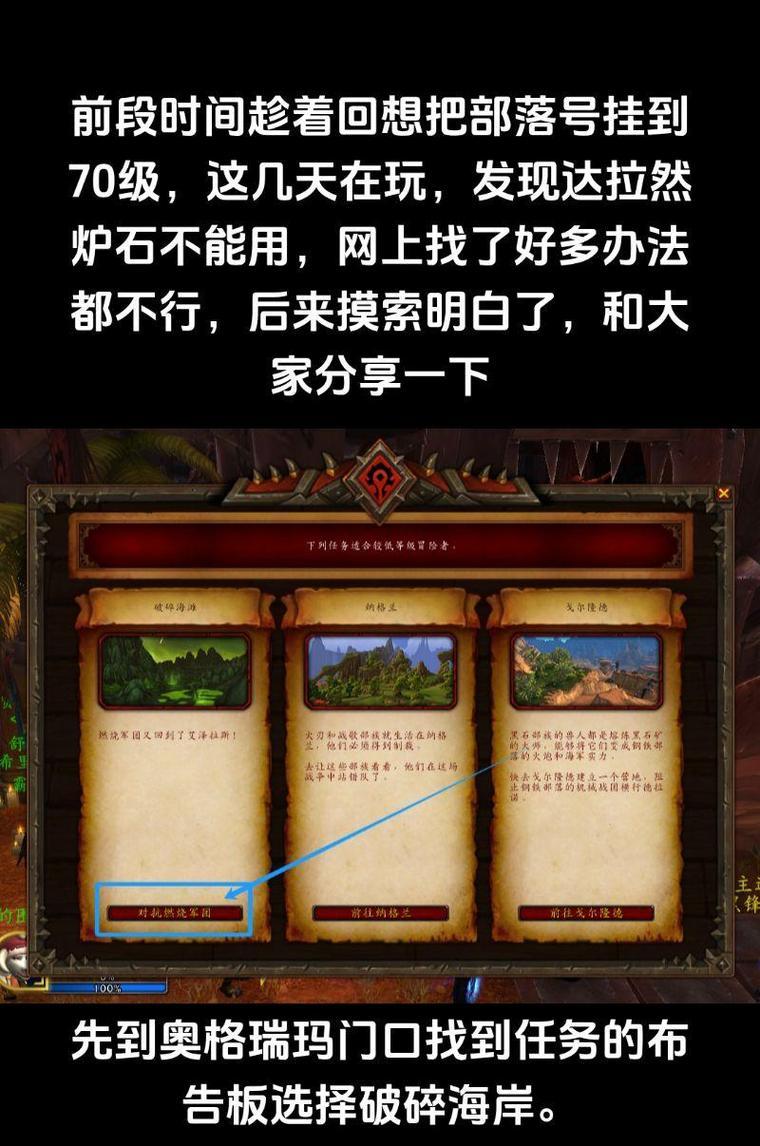 在魔兽世界中玩炉石传说的步骤是什么？有哪些特别的规则？