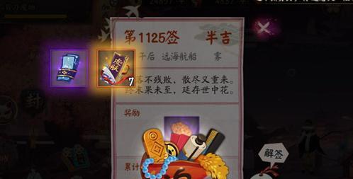 阴阳师皮肤券获取途径是什么？