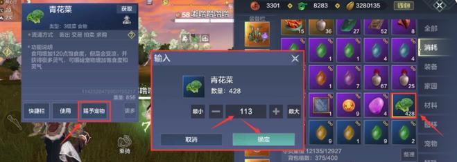 妄想山海吞噬攻略（掌握吞噬技巧）
