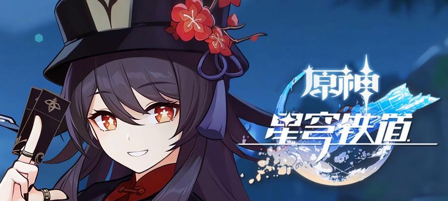 解密原神胡桃传说任务引蝶之章玩法攻略（探寻蝶影迷踪）