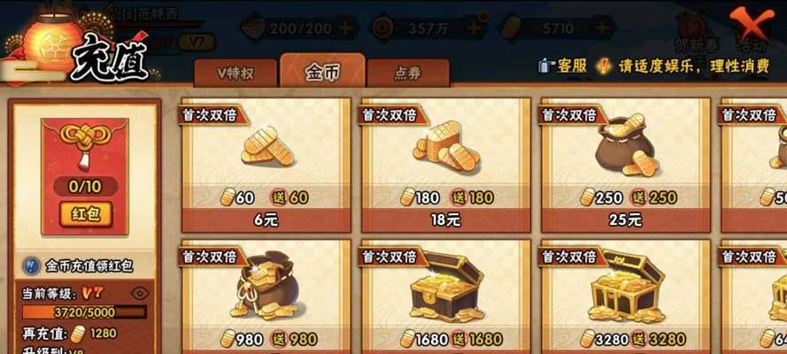 《火影忍者手游战力提升攻略之装备篇》（打造强力装备）