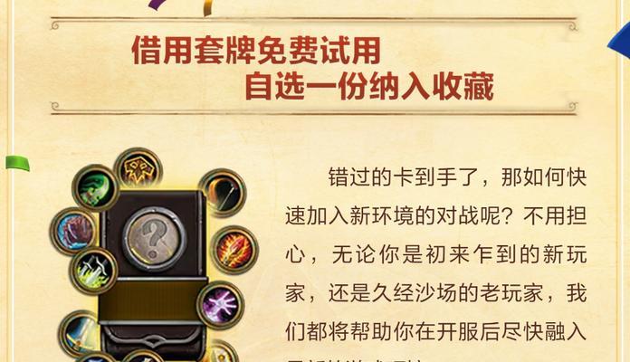 如何下载国服炉石传说PC版？