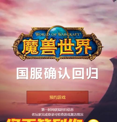如何下载国服炉石传说PC版？