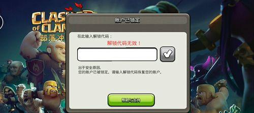 《部落冲突》被举报后会有什么后果？