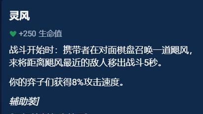 云顶之弈手游装备攻略（全面解析云顶之弈手游中英雄装备搭配技巧）