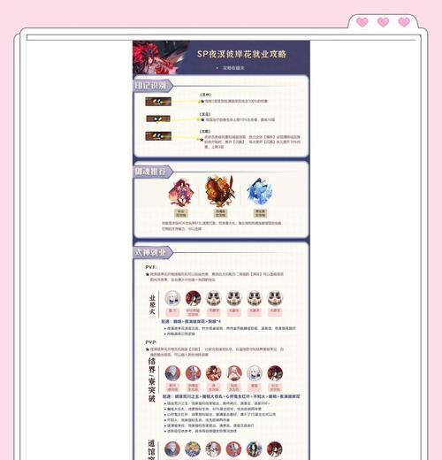 阴阳师御魂六层如何通关？御魂六层的通关攻略是什么？