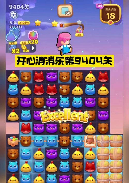 《开心消消乐》第1395关通关攻略（轻松过关）
