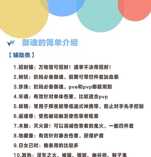 阴阳师御魂六层如何通关？御魂六层的通关攻略是什么？