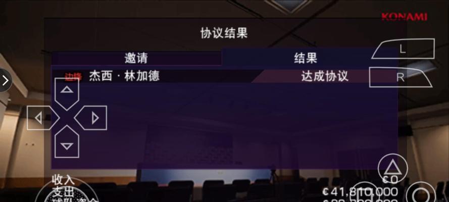《实况足球2024》游戏大师联赛全攻略（畅游足坛）
