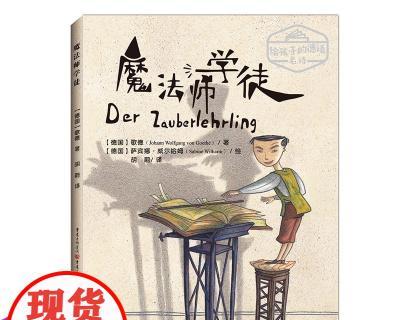 《魔法学徒的一天》游戏英雄介绍—血夜伯爵（探索邪恶领地）