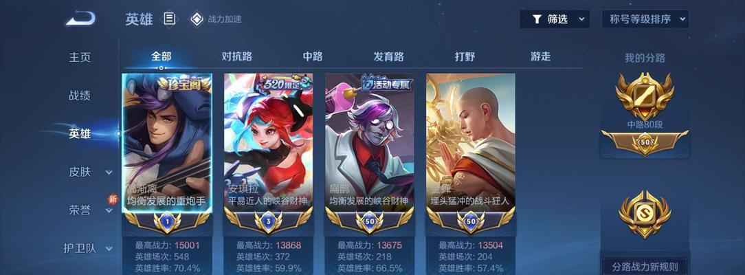 王者荣耀中王者称号英雄如何获得？需要满足哪些条件？
