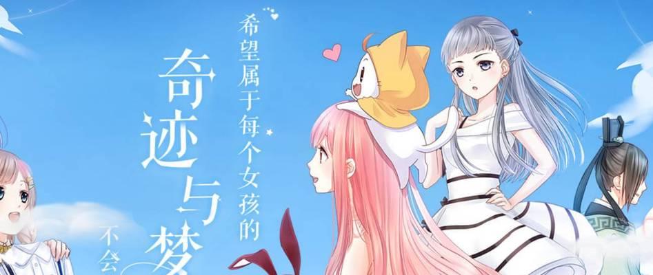 《奇迹暖暖金狮祈福灵感阶梯选择攻略——打造属于你的时尚祈福装扮》（从头到脚）