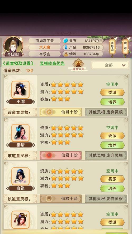 聚灵玩法攻略（以游戏为主）