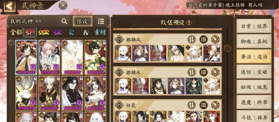阴阳师吞蝉阵容如何搭配？打法策略是什么？