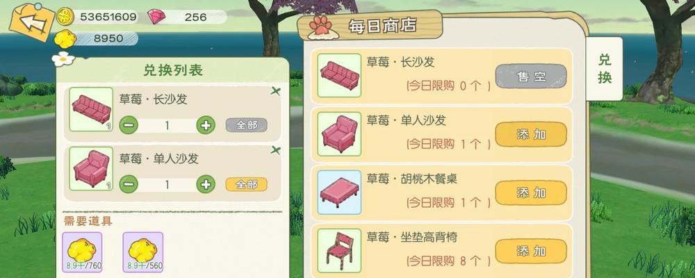 小森生活猫咪养成计划（打造你的梦幻猫咪乐园）