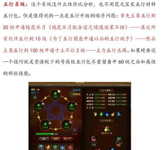 神仙道游戏中如何实现角色跟随？