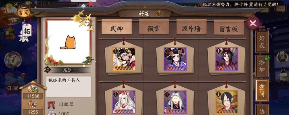 阴阳师空间进入游戏的步骤是什么？空间游戏有什么特点？