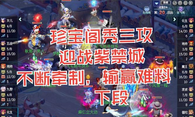 《大话西游》游戏装备上多宝阁攻略（解析多宝阁装备获取及升级方法）