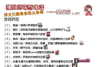 苹果设备上如何进入阴阳师商店？步骤是什么？