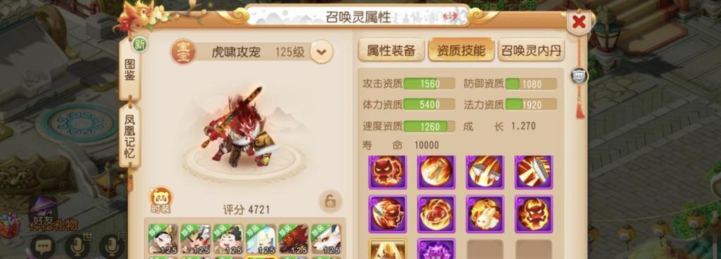 《梦幻西游》游戏团队争霸赛重磅开赛（群雄竞起）