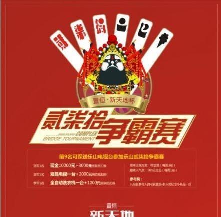 《梦幻西游》游戏团队争霸赛重磅开赛（群雄竞起）