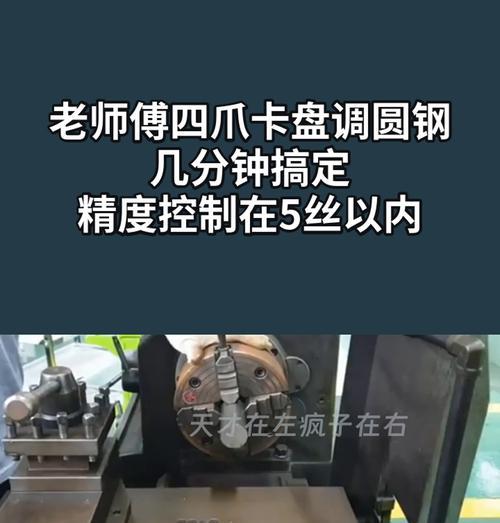 刀塔机调卡盘夹多夹少的正确方法是什么？调整时应注意什么？