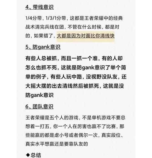 王者荣耀中如何有效把握优势？优势转换为胜势的关键是什么？
