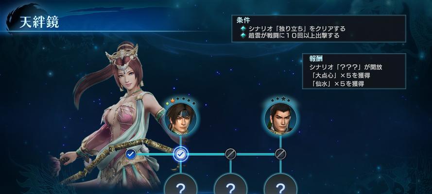 《真三国无双联合突击》游戏（一场无敌的战斗）