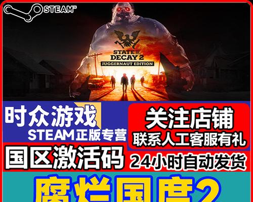 《腐烂国度2》游戏警长特定任务认识邻居完全攻略（深入挖掘《腐烂国度2》中警长特定任务线的邻居交互机制）