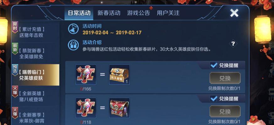 王者荣耀不尽彩获取方法是什么？