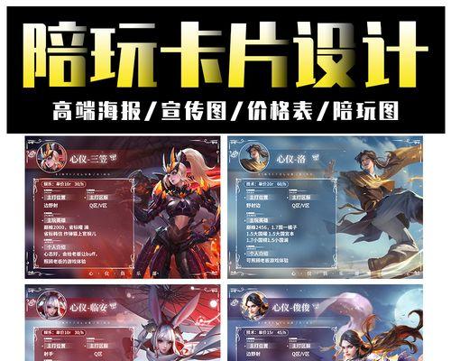 王者荣耀名片装饰设置方法是什么？如何个性化名片？