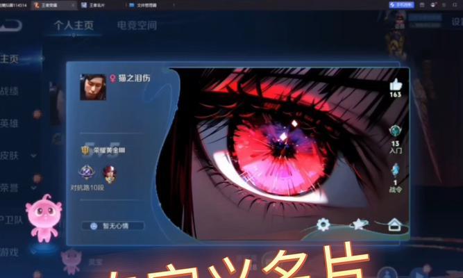 王者荣耀名片装饰设置方法是什么？如何个性化名片？