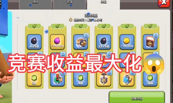 部落冲突神秘物体玩法是什么？如何利用？