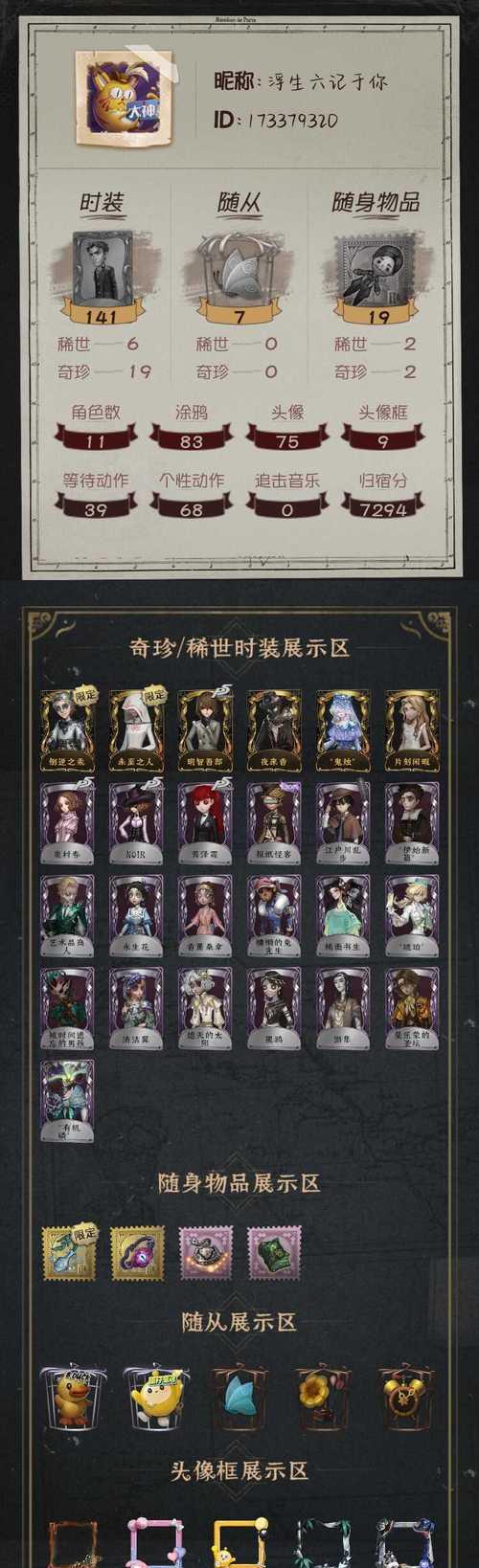 《明日方舟傀影专三材料一览》（傀影专三材料种类）