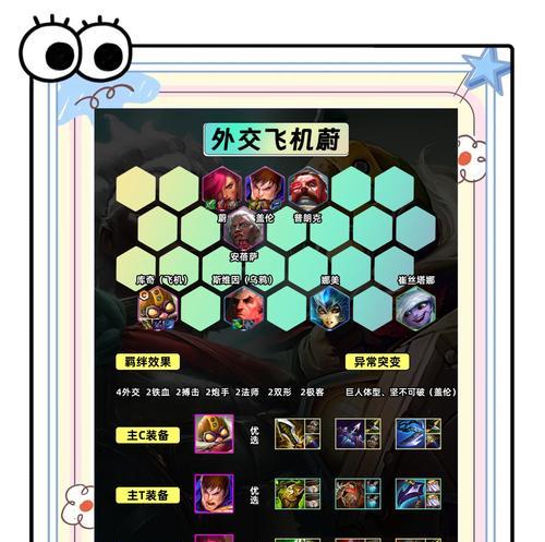 《列王的纷争》游戏联盟操作全解析（游戏联盟的创建、退出和解散）
