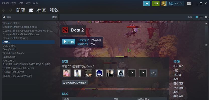 dota2控制台打开方法是什么？有哪些常用命令？