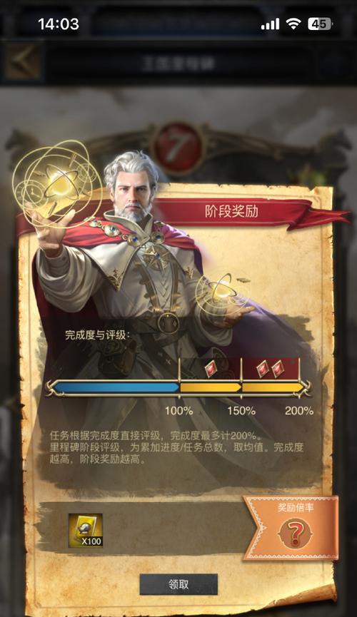 《列王的纷争》游戏联盟操作全解析（游戏联盟的创建、退出和解散）
