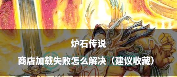 炉石传说环境不好怎么办？改善环境的策略是什么？