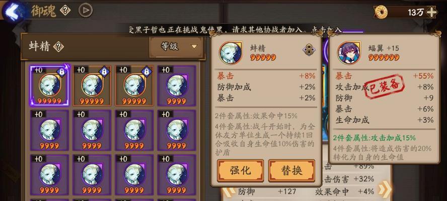 阴阳师定位权限设置的具体步骤是什么？