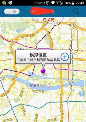 阴阳师定位权限设置的具体步骤是什么？
