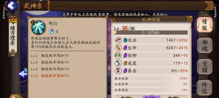 阴阳师定位权限设置的具体步骤是什么？