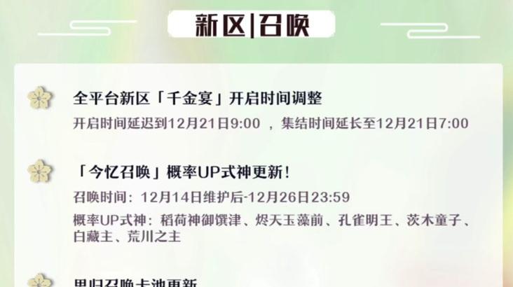 阴阳师召唤获得方法有哪些？